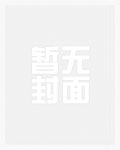 君妻是面瘫怎么破